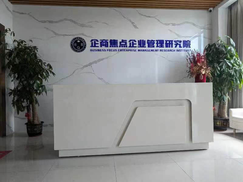 研究院接待